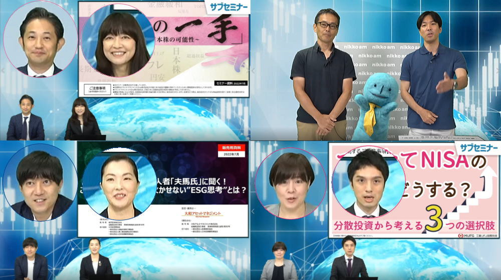 楽天証券 人気講師陣を招いて サービス開始23周年記念 オンラインセミナー 混迷する時代 多角的な視点で捉える世界の今 を開催 グッドウェイ 金融 It業界 フィンテック情報ポータルサイト Goodway Fintech