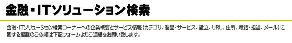 ジェトロニクス ntt データ