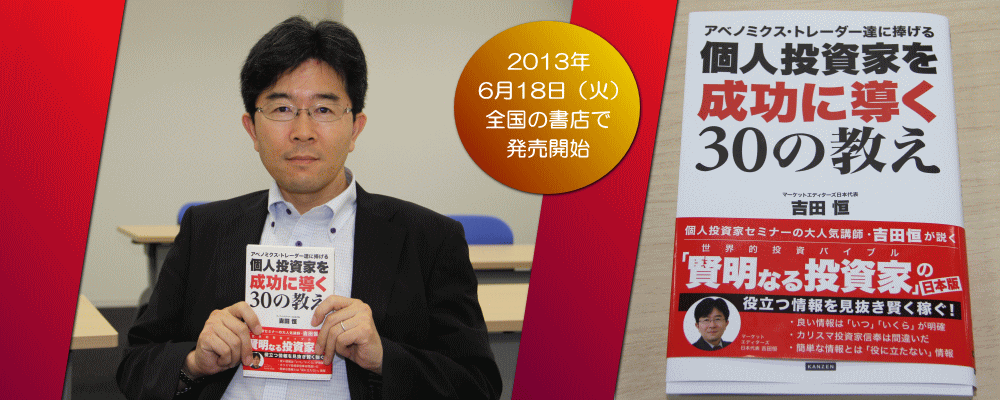 国際金融アナリスト 吉田恒氏 新刊本出版記念インタビュー グッドウェイ 金融 It業界 フィンテック情報ポータルサイト Goodway Fintech